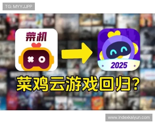 开云游戏网址便捷访问入口，轻松开启你的云端游戏新体验