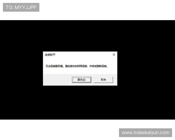 开云电子竞技app在线登录：登录失败常见原因及解决方案全攻略
