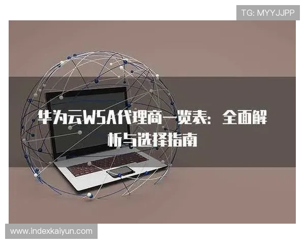 云开官方旗舰店最新优惠活动全面解析助你轻松选购优质商品