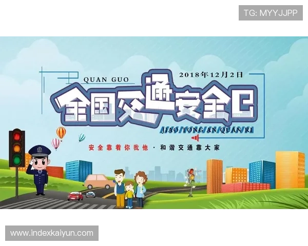 开云地址登录入口安全保障措施，保障您的账户信息安全无忧