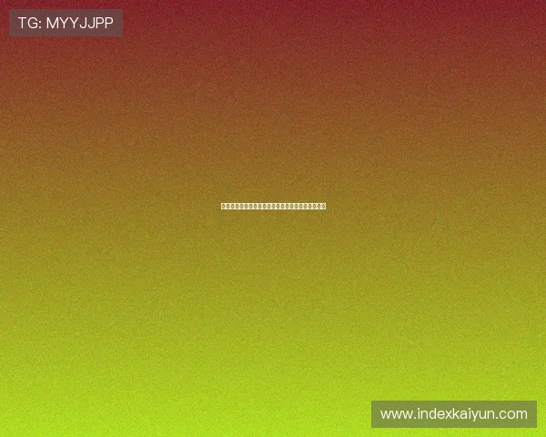 开云体育开户流程详解助你轻松开启体育博彩新体验