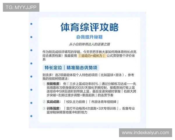 如何设置和优化开云体育pin脚以提升游戏中的精准度和反应速度
