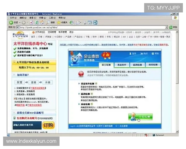 开运app下载官网安全保障，确保每一次下载都无病毒无木马的可靠平台