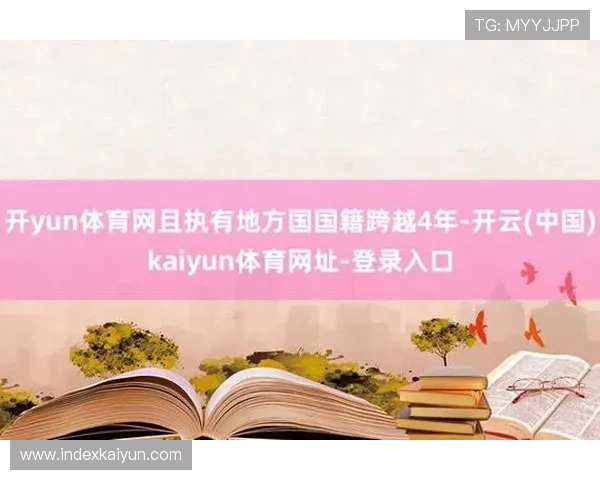 开云完美体育网页版登录相关政策法规解读确保用户了解平台使用规则与合法权益保障 开云完美体育网页版登录相关政策法规解读确保用户了解平台使用规则与合法权益保障