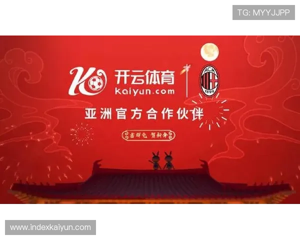 开云app网页版赞助AC米兰带来的品牌曝光和粉丝互动新体验详解 开云app网页版赞助AC米兰带来的品牌曝光和粉丝互动新体验详解