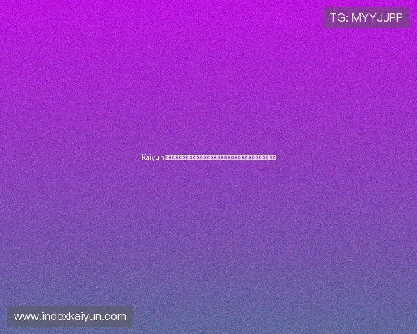 Kaiyun开云登录账号忘记密码怎么办?详细操作流程帮你快速找回账号访问权限 Kaiyun开云登录账号忘记密码怎么办?详细操作流程帮你快速找回账号访问权限